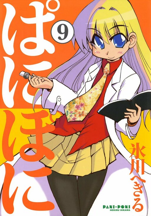 Tome 9