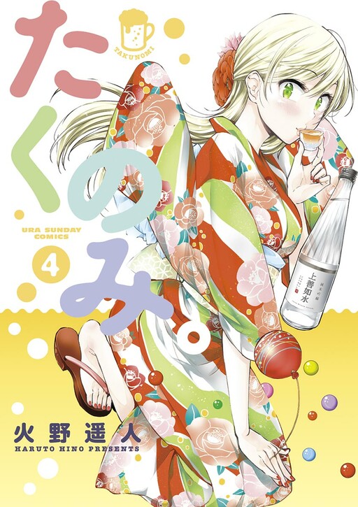Tome 4