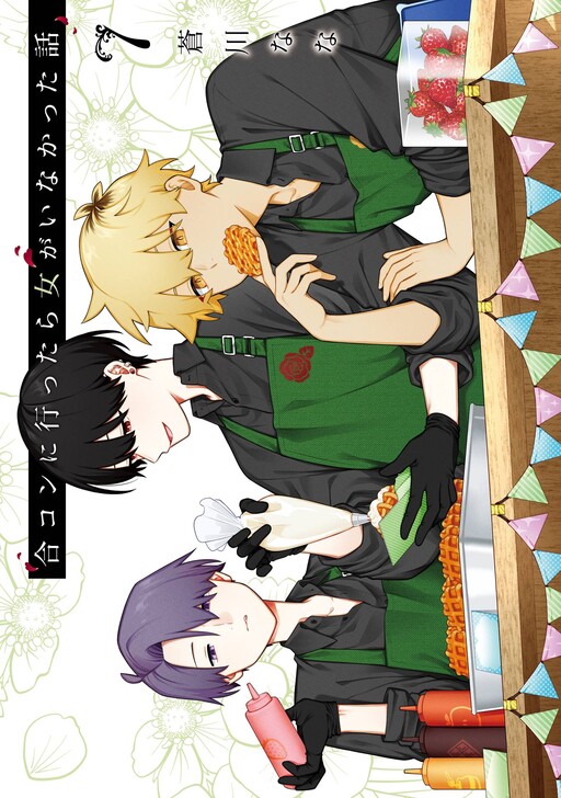 Tome 7