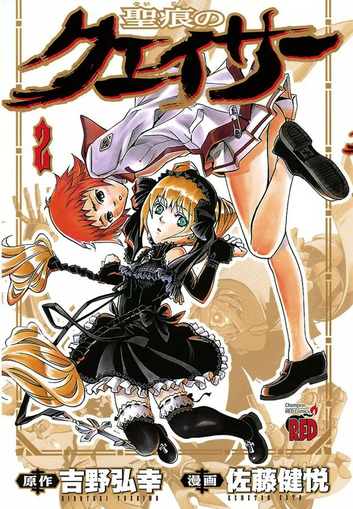 Tome 2