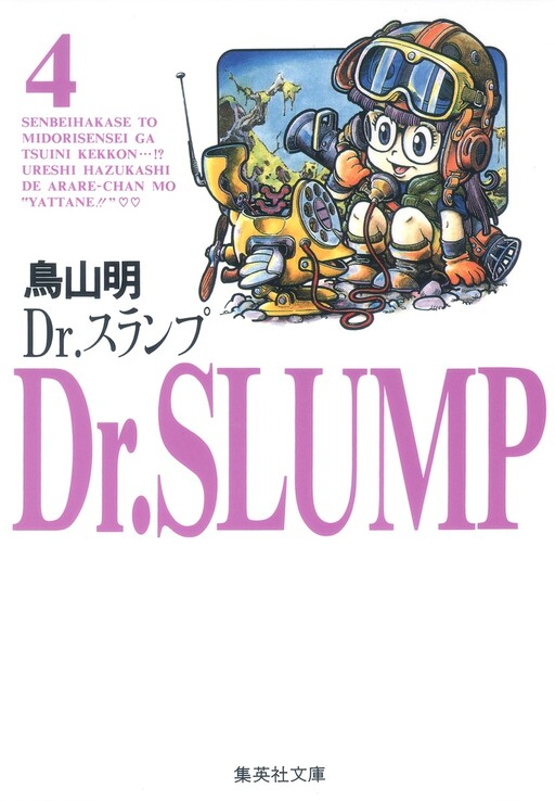 Tome 4.3