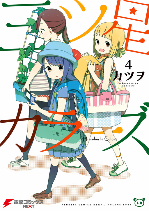 Tome 4