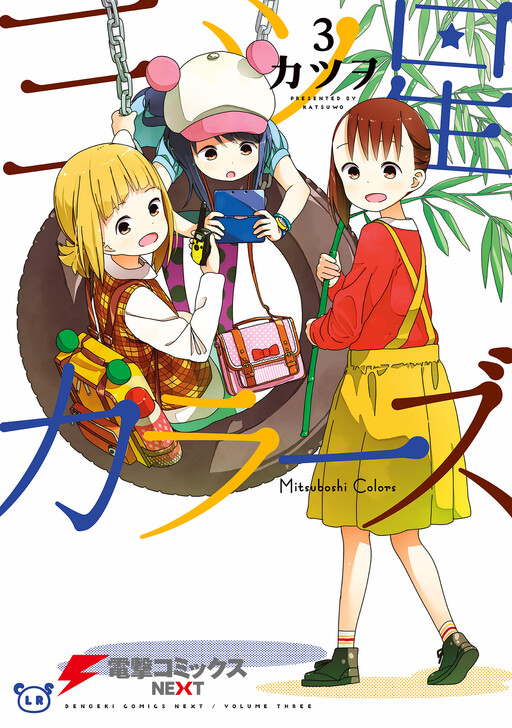 Tome 3