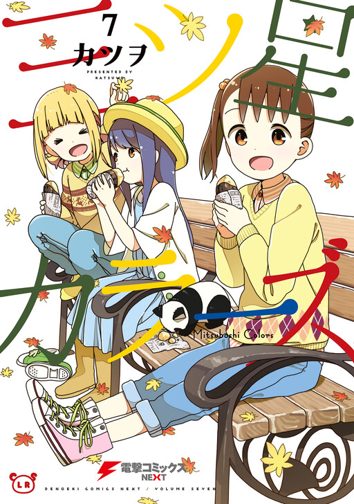 Tome 7