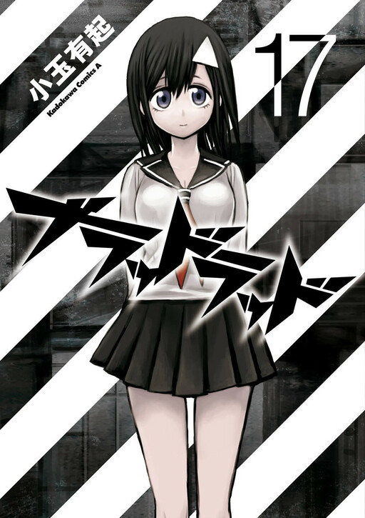 Tome 17