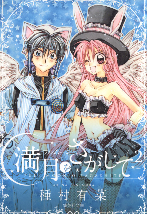 Tome 2