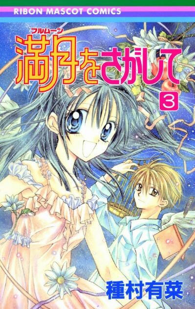 Tome 3