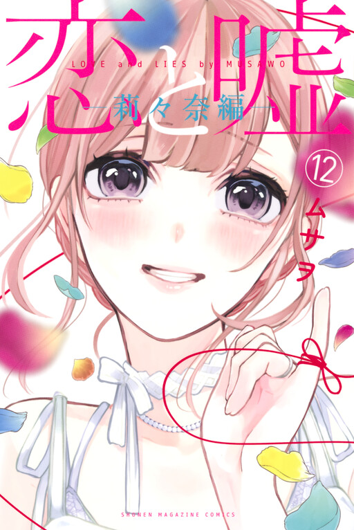 Tome 12.1