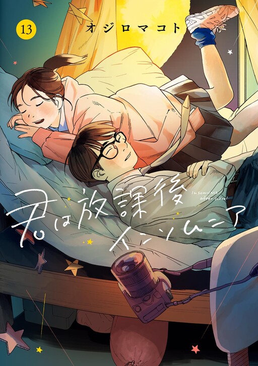 Tome 13