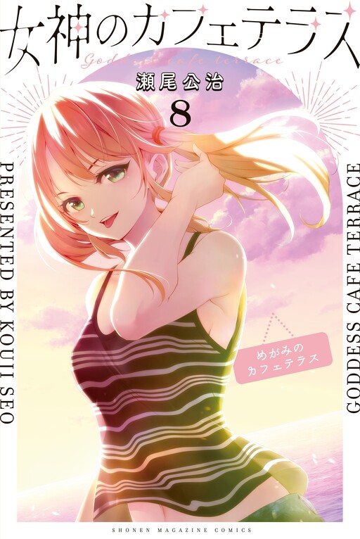 Tome 8