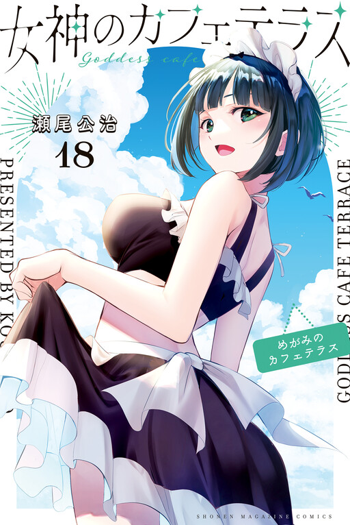Tome 18
