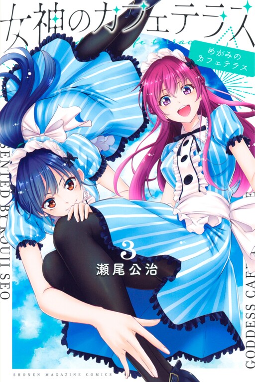 Tome 3