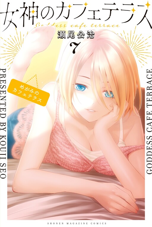 Tome 7