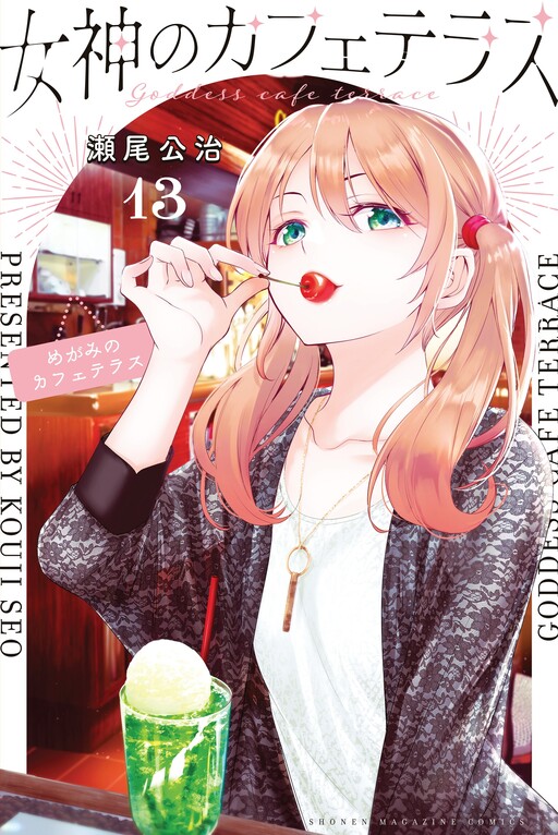 Tome 13