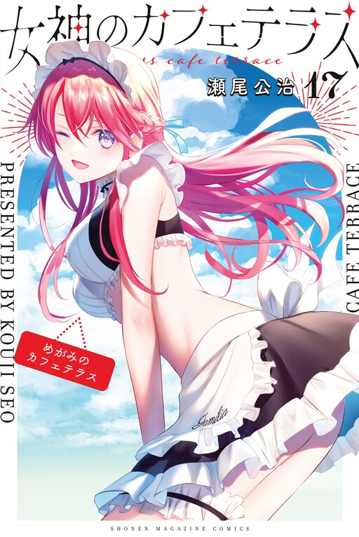 Tome 17