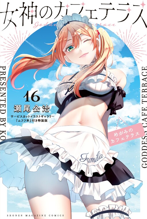 Tome 16.1