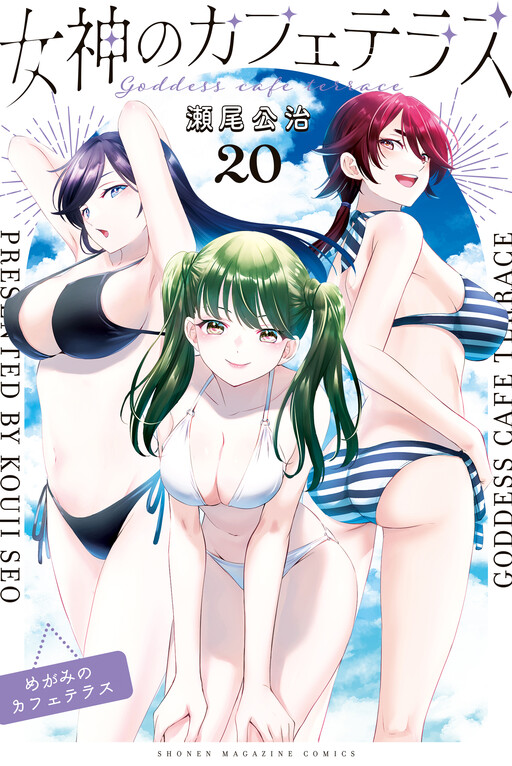 Tome 20