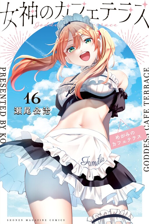 Tome 16