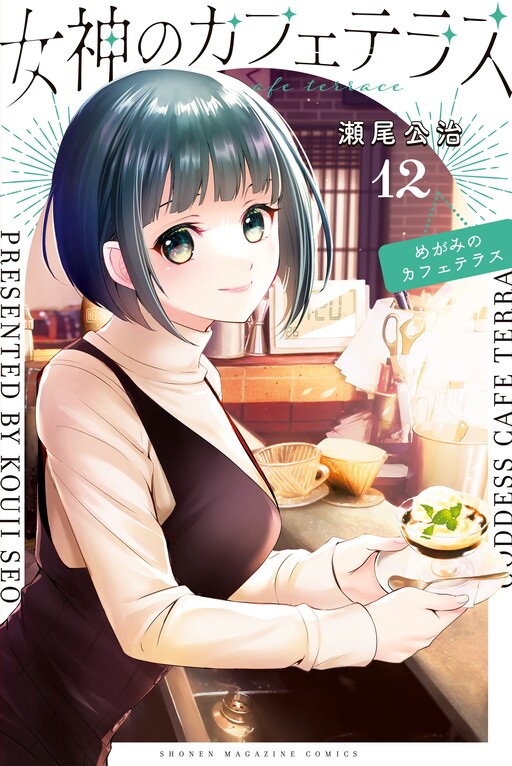 Tome 12