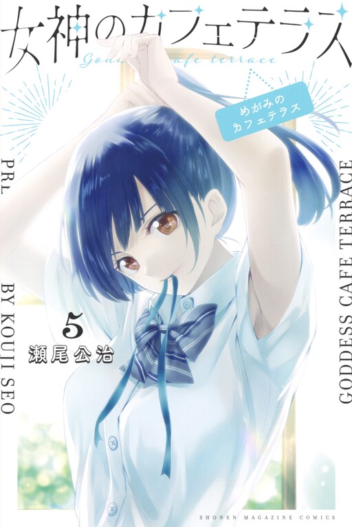 Tome 5