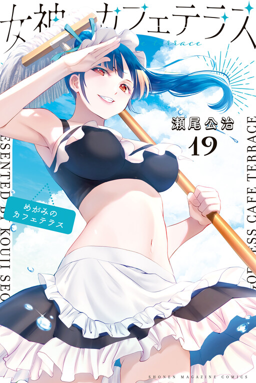 Tome 19