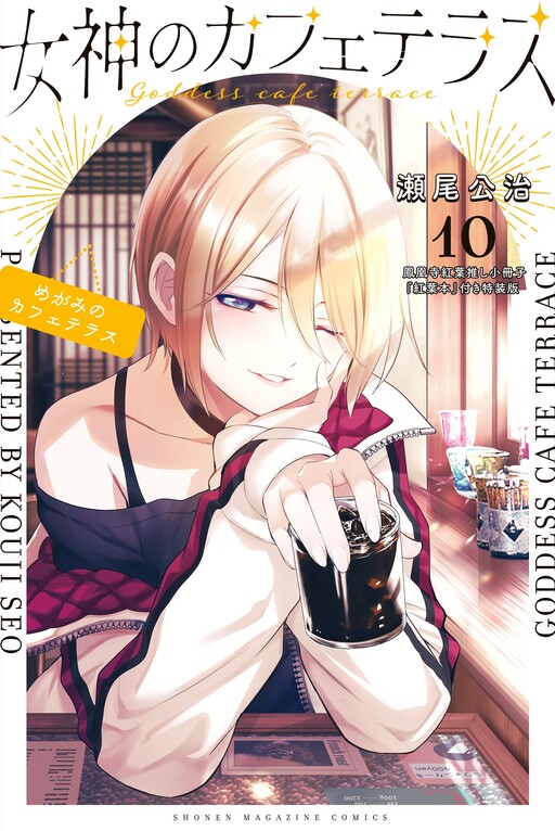 Tome 10.1