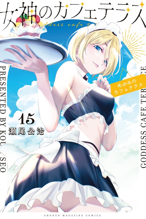 Tome 15