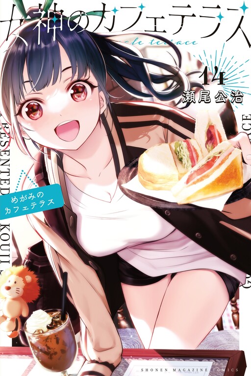 Tome 14
