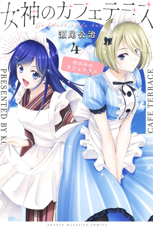 Tome 4