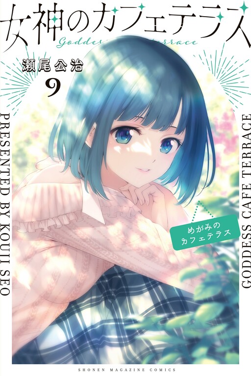 Tome 9