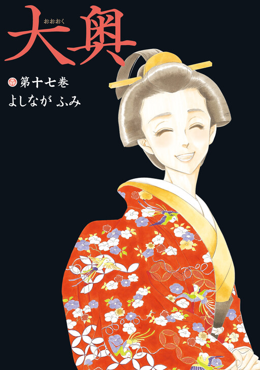 Tome 17