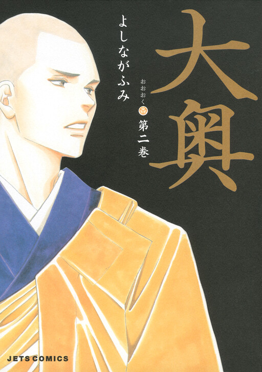 Tome 2