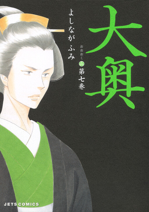 Tome 7
