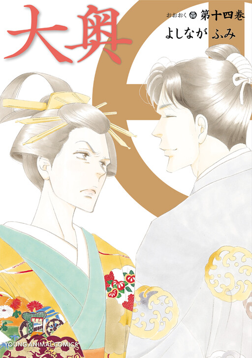 Tome 14
