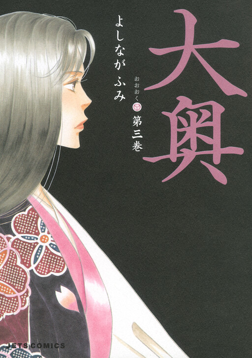 Tome 3