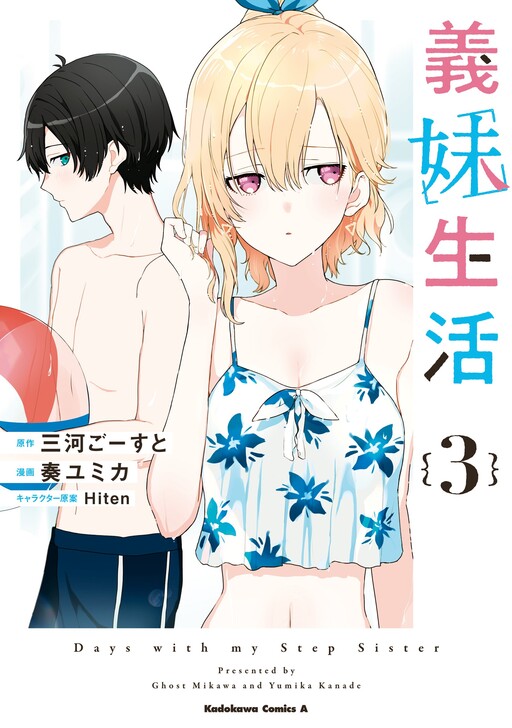 Tome 3