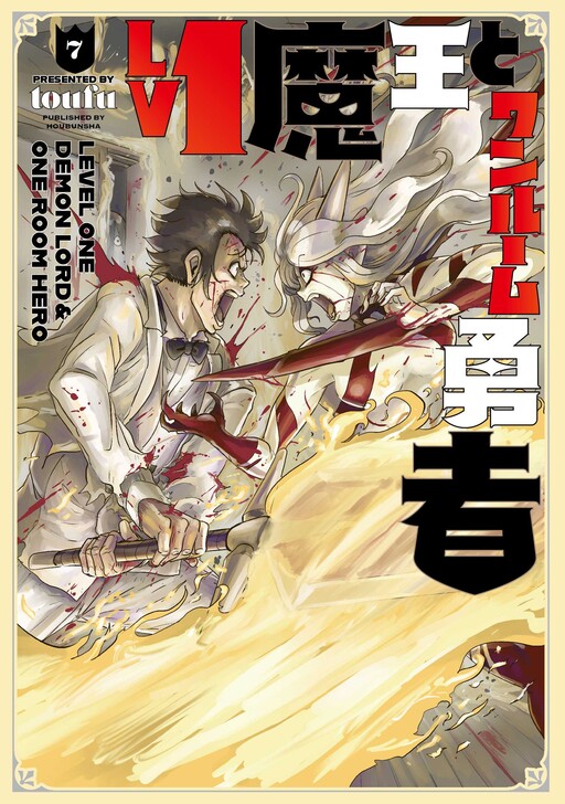 Tome 7