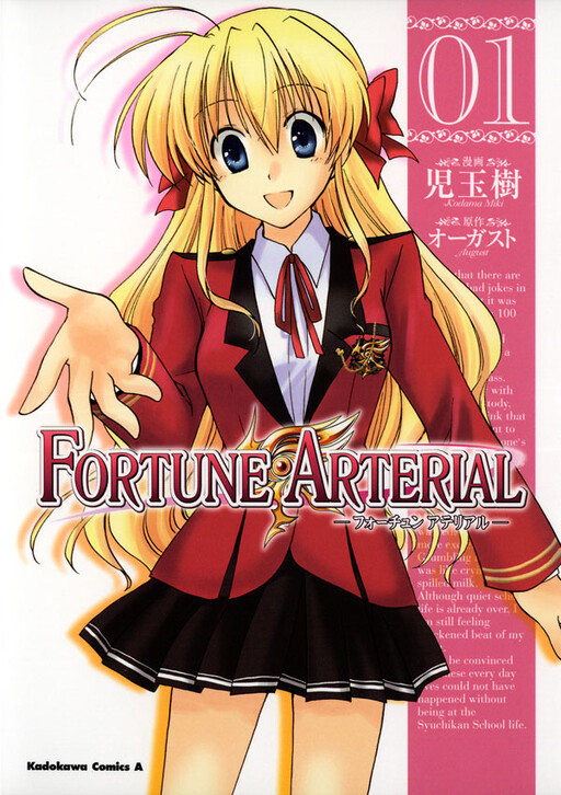 Tome 1