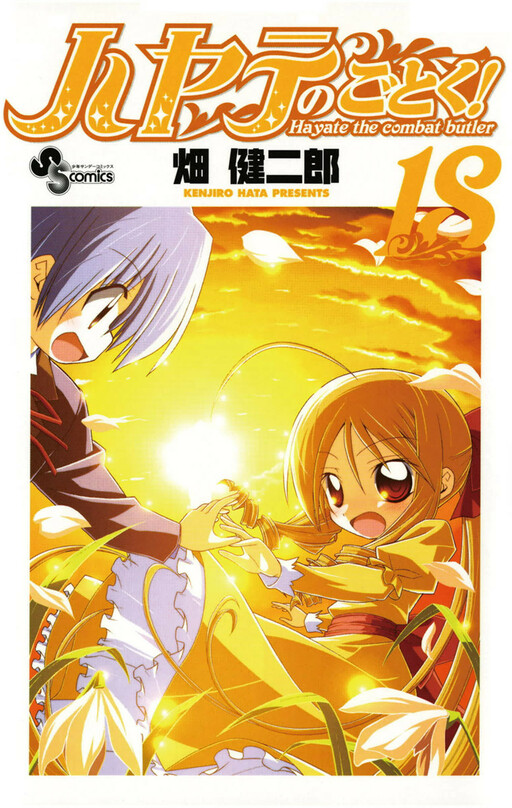 Tome 18