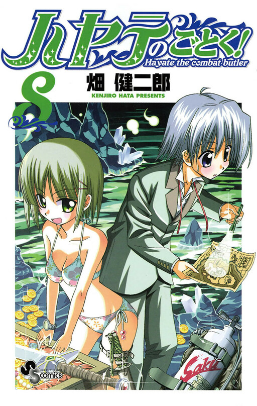 Tome 8