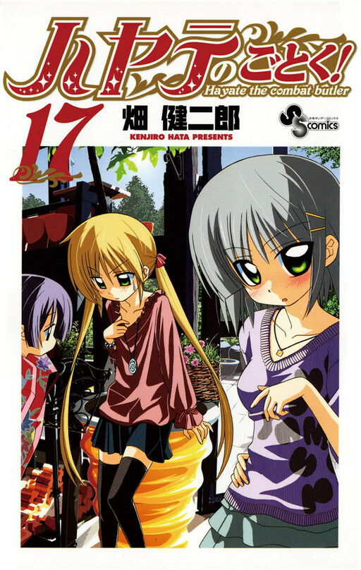 Tome 17