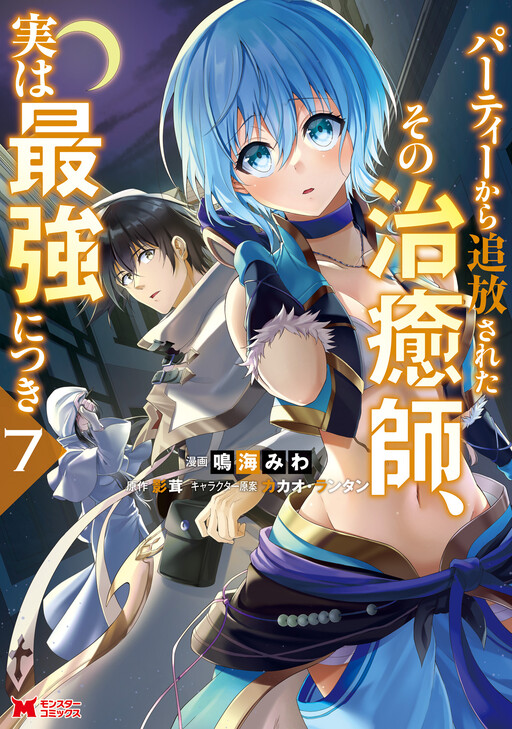 Tome 7