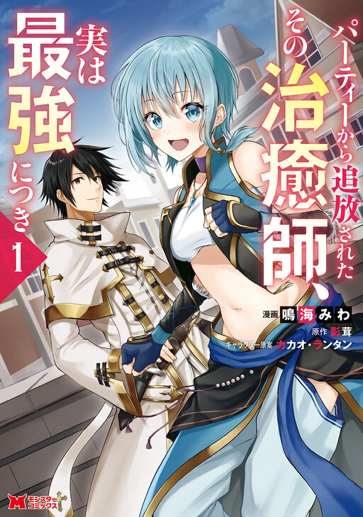 Tome 1