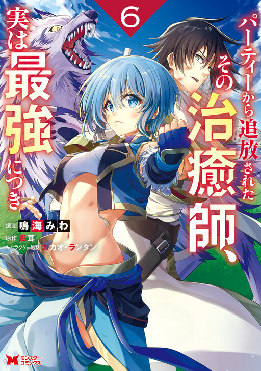 Tome 6