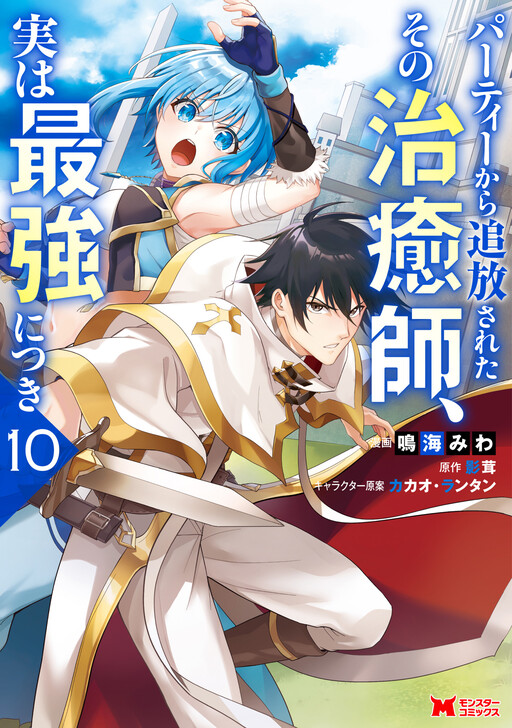Tome 10