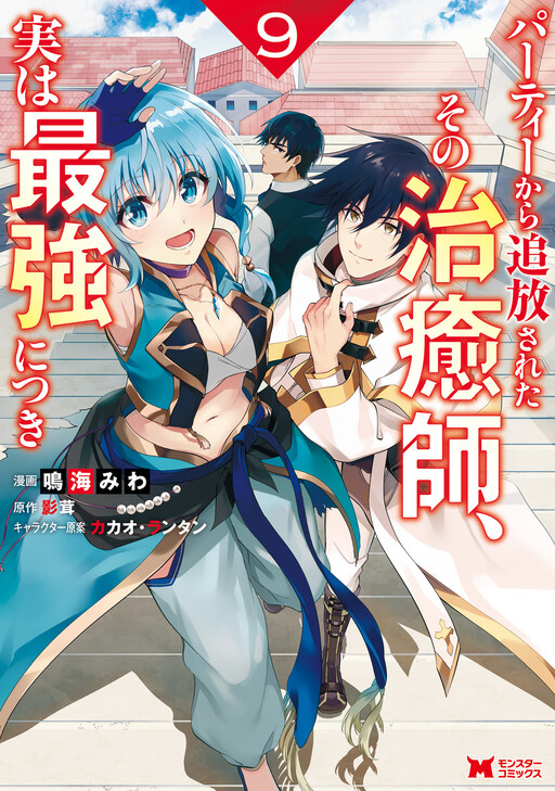 Tome 9