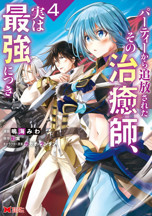 Tome 4
