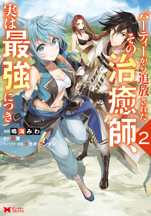 Tome 2