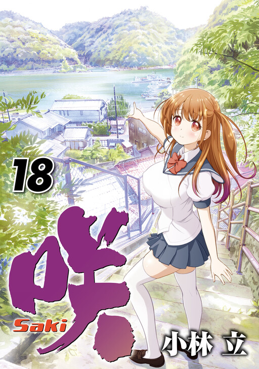 Tome 18