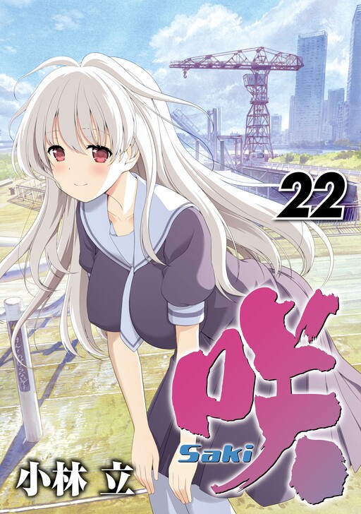 Tome 22